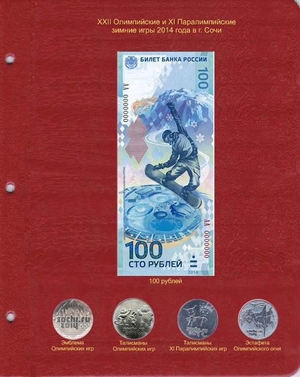 Комплект альбомов для юбилейных монет РФ с 1992 года - 7
